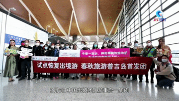 
中山大学附属第三医院黄牛代挂号电话票贩子号贩子网上预约挂号,住院检查加快,全球连线｜新增40国！中国出境游加速复苏提振全球市场信心