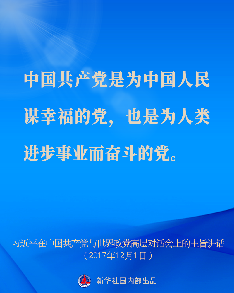 
北京鼓楼医院孙凌云黄牛代挂号电话票贩子号贩子网上预约挂号,住院检查加快,围绕“政党的责任”，习近平总书记对世界政党这么说
