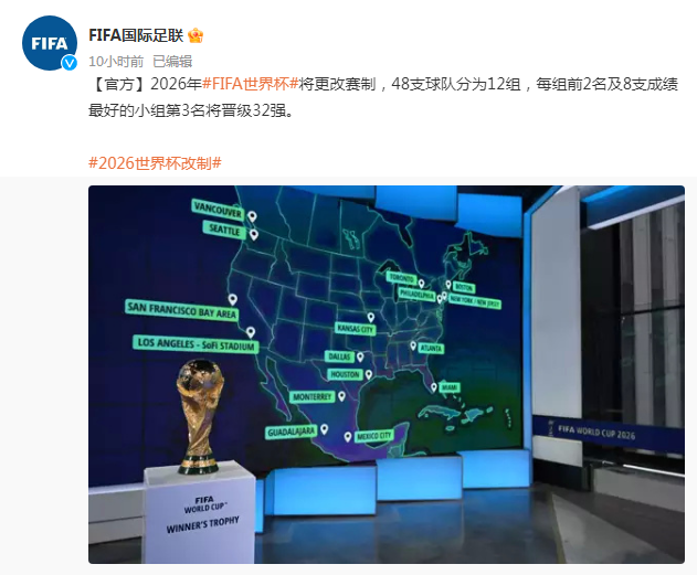 
中山大学附属第三医院黄牛代挂号电话票贩子号贩子网上预约挂号,住院检查加快,比赛多踢40场，小组出线增加16队，世界杯新赛制往“多”改！