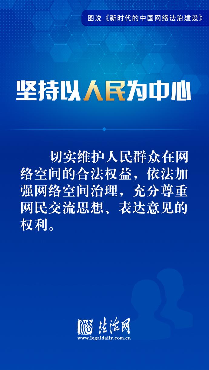 
北京协和医院黄牛代挂号电话票贩子号贩子网上预约挂号,住院检查加快,一图读懂“中国特色的网络法治道路”