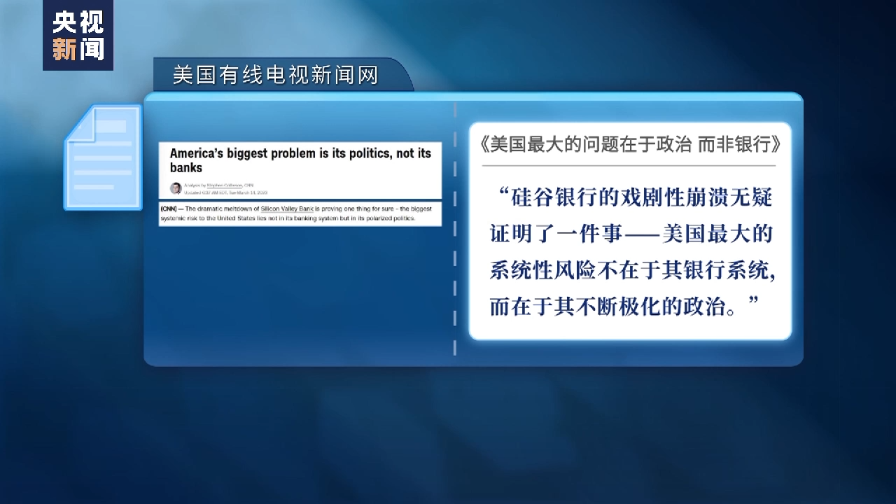 
江苏省中医院黄牛代挂号电话票贩子号贩子网上预约挂号,住院检查加快,舆论观察室丨美媒：美国最大的问题在于政治 而非银行