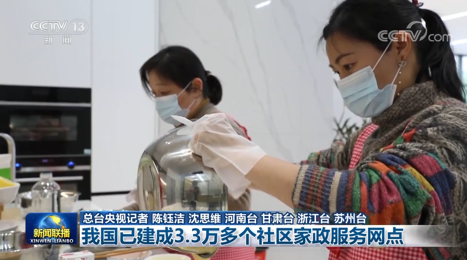 
上海第九人民医院黄牛代挂号电话票贩子号贩子网上预约挂号,住院检查加快,我国已建成3.3万多个社区家政服务网点