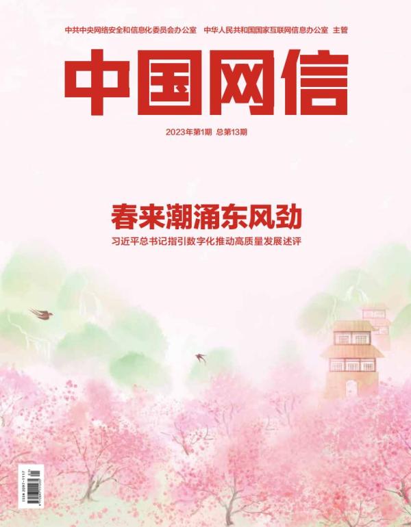 
南京各大医院黄牛代挂号电话票贩子号贩子网上预约挂号,住院检查加快,《中国网信》杂志发表《习近平总书记指引数字化推动高质量发展述评》