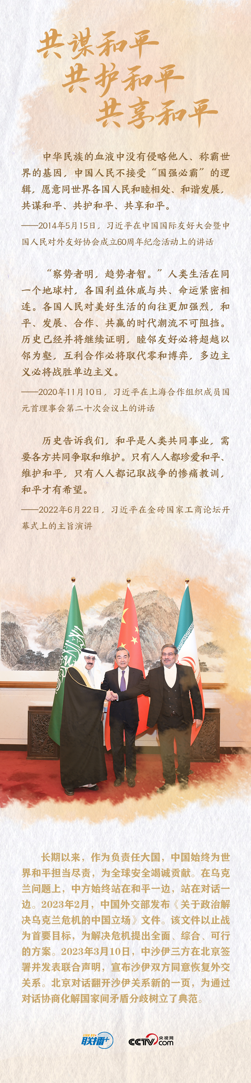 
浙江省人民医院黄牛代挂号电话票贩子号贩子网上预约挂号,住院检查加快,跟着习主席看世界｜和平是人民的永恒期望