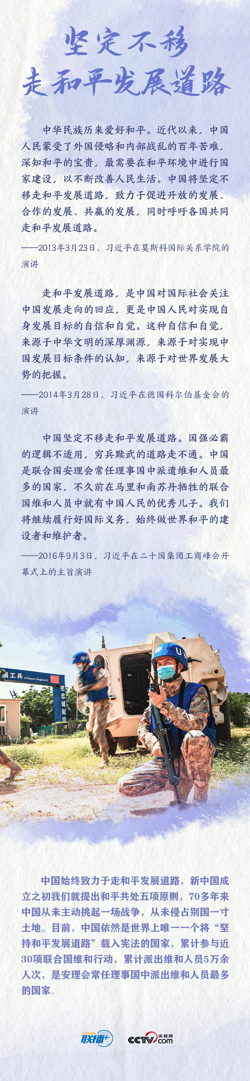 
浙江省人民医院黄牛代挂号电话票贩子号贩子网上预约挂号,住院检查加快,跟着习主席看世界｜和平是人民的永恒期望