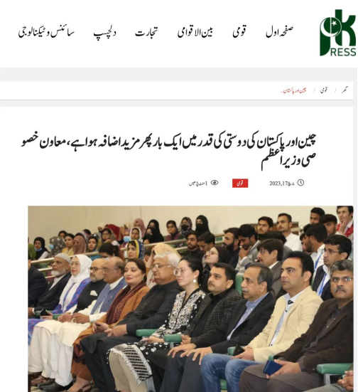 
广州各大医院黄牛代挂号电话票贩子号贩子网上预约挂号,住院检查加快,总台在巴基斯坦举办“探寻现代化之路 共建中巴命运共同体”主题论坛