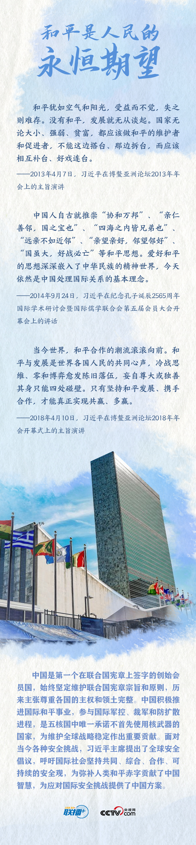 
浙江省人民医院黄牛代挂号电话票贩子号贩子网上预约挂号,住院检查加快,跟着习主席看世界｜和平是人民的永恒期望