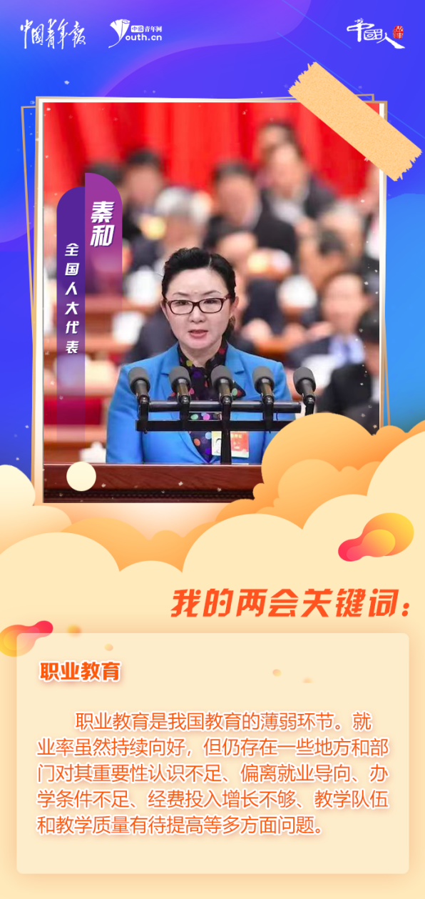 
东直门医院黄牛代挂号电话票贩子号贩子网上预约挂号,住院检查加快,中国人的故事|全国人大代表秦和：接地气是履职的必修课
