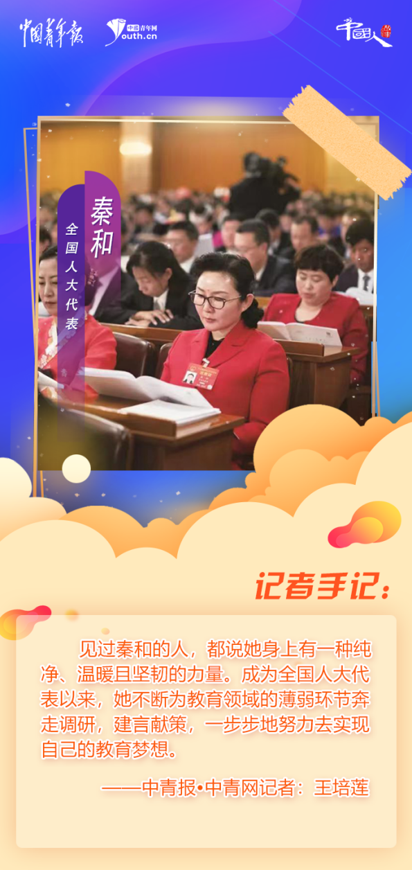 
东直门医院黄牛代挂号电话票贩子号贩子网上预约挂号,住院检查加快,中国人的故事|全国人大代表秦和：接地气是履职的必修课