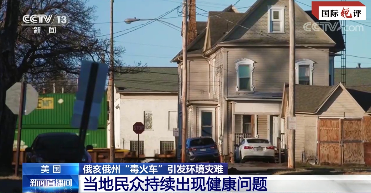 
长春吉大二院黄牛代挂号电话票贩子号贩子网上预约挂号,住院检查加快,国际锐评丨比“毒火车”更可怕的是美国政治毒雾