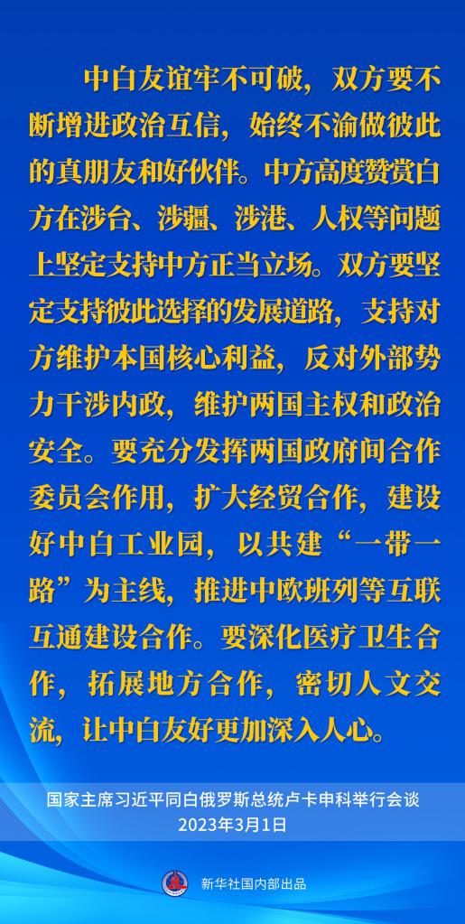 
上海瑞金医院黄牛代挂号电话票贩子号贩子网上预约挂号,住院检查加快,要点速览｜同白俄罗斯总统卢卡申科举行会谈，习近平主席这样说