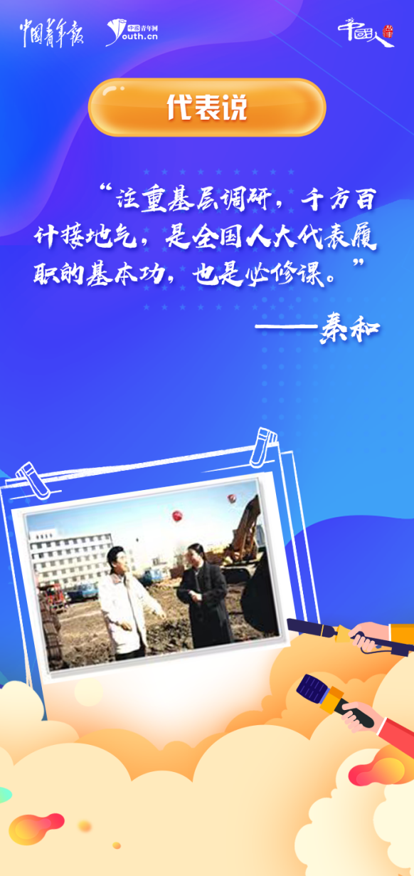 
东直门医院黄牛代挂号电话票贩子号贩子网上预约挂号,住院检查加快,中国人的故事|全国人大代表秦和：接地气是履职的必修课
