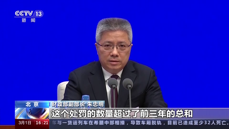 
北京广安门中医院黄牛代挂号电话票贩子号贩子网上预约挂号,住院检查加快,权威部门话开局丨财政部：对违反财经纪律“零容忍”