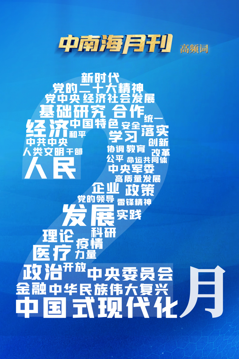
广州口腔医院黄牛代挂号电话票贩子号贩子网上预约挂号,住院检查加快,天天学习丨中南海月刊（2023.02）