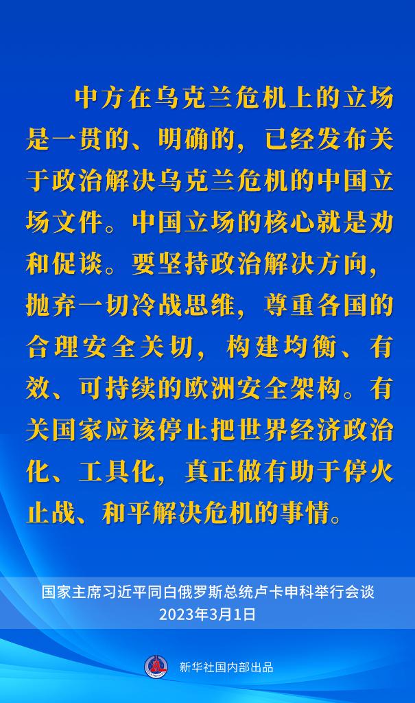 
上海瑞金医院黄牛代挂号电话票贩子号贩子网上预约挂号,住院检查加快,要点速览｜同白俄罗斯总统卢卡申科举行会谈，习近平主席这样说