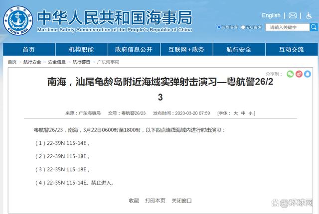 
江苏省中西医结合医院黄牛代挂号电话票贩子号贩子网上预约挂号,住院检查加快,禁止进入！南海，汕尾龟龄岛附近海域进行实弹射击演习