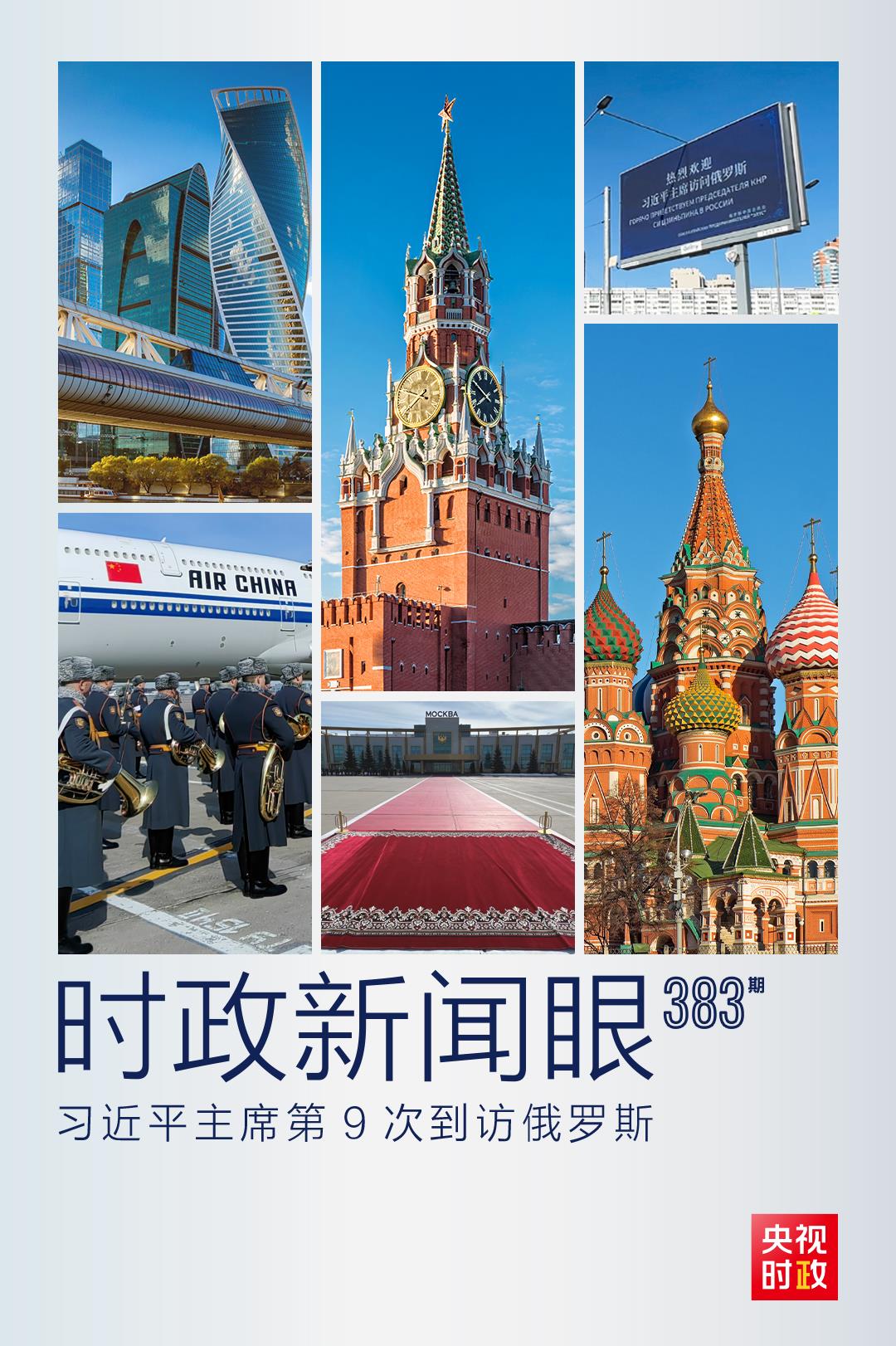 
天津肿瘤医院黄牛代挂号电话票贩子号贩子网上预约挂号,住院检查加快,时政新闻眼丨习主席访俄第一天，这些重要信息值得关注
