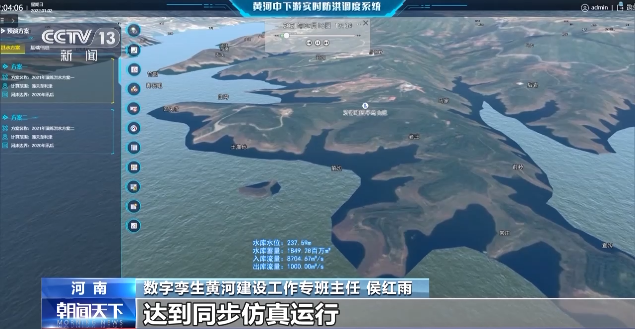 
广州市第一人民医院黄牛代挂号电话票贩子号贩子网上预约挂号,住院检查加快,水润华夏丨把黄河“装”进计算机 “智能石头” 守护黄河安澜