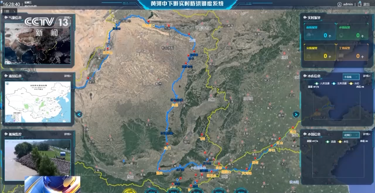 
广州市第一人民医院黄牛代挂号电话票贩子号贩子网上预约挂号,住院检查加快,水润华夏丨把黄河“装”进计算机 “智能石头” 守护黄河安澜