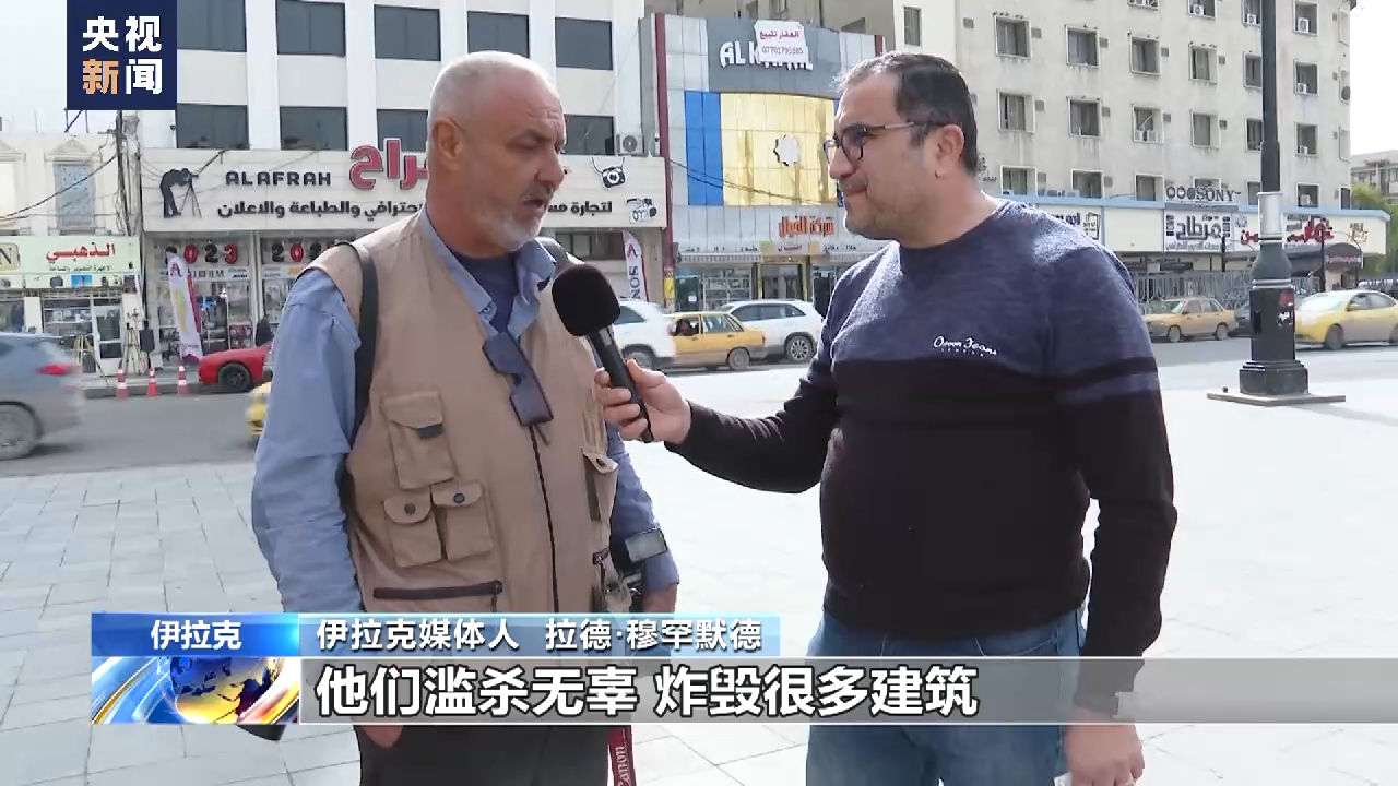 
北京协和医院黄牛代挂号电话票贩子号贩子网上预约挂号,住院检查加快,总台观察丨伊拉克民众回望过去20年 美国只带来毁灭与破坏