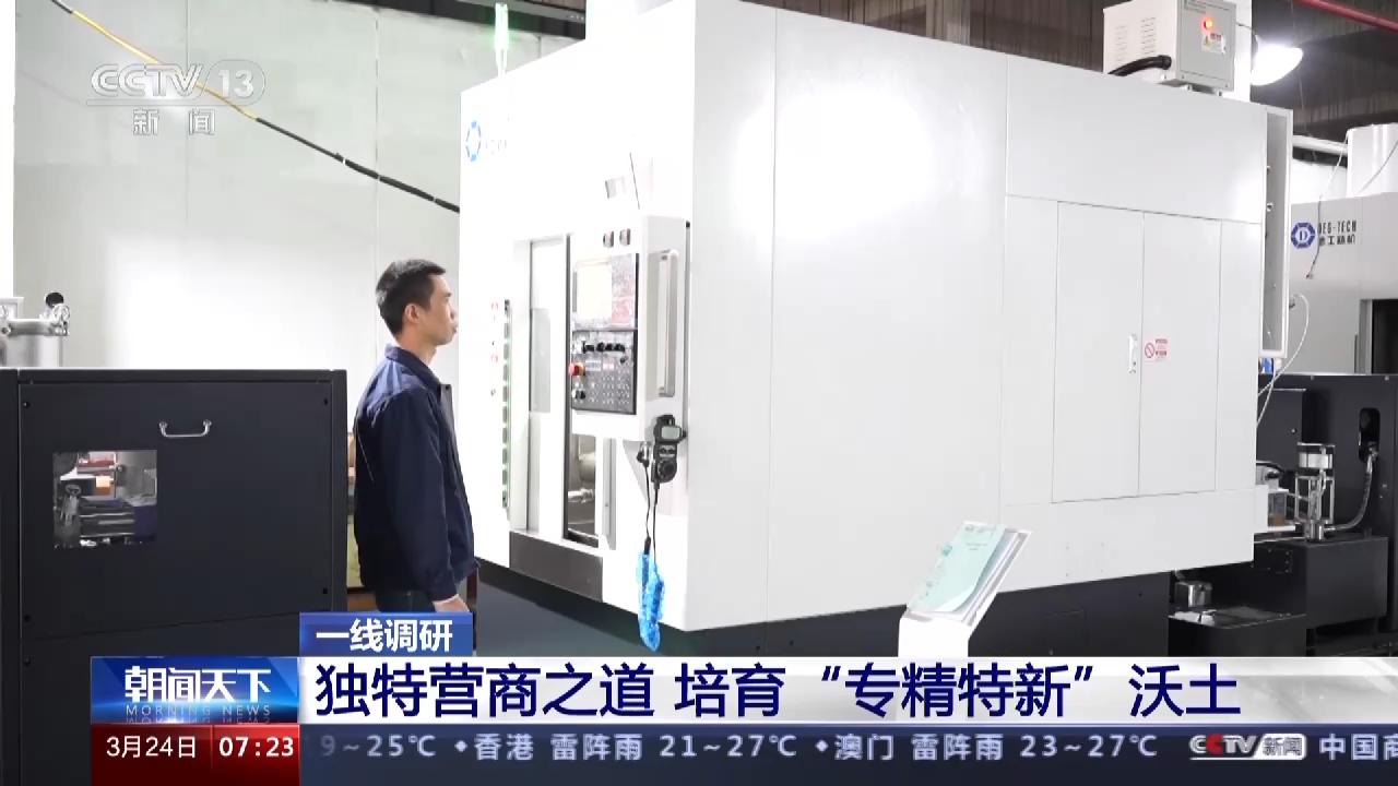 
南京军区总医院黄牛代挂号电话票贩子号贩子网上预约挂号,住院检查加快,一线调研丨一个高新区培育的“专精特新”沃土