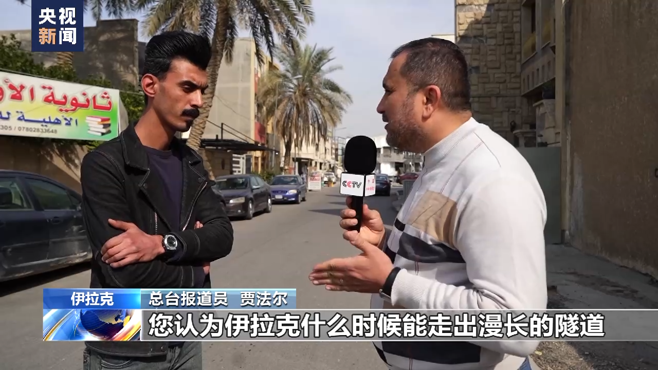 
北京协和医院黄牛代挂号电话票贩子号贩子网上预约挂号,住院检查加快,总台观察丨伊拉克民众回望过去20年 美国只带来毁灭与破坏