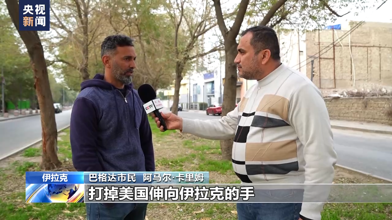 
北京协和医院黄牛代挂号电话票贩子号贩子网上预约挂号,住院检查加快,总台观察丨伊拉克民众回望过去20年 美国只带来毁灭与破坏