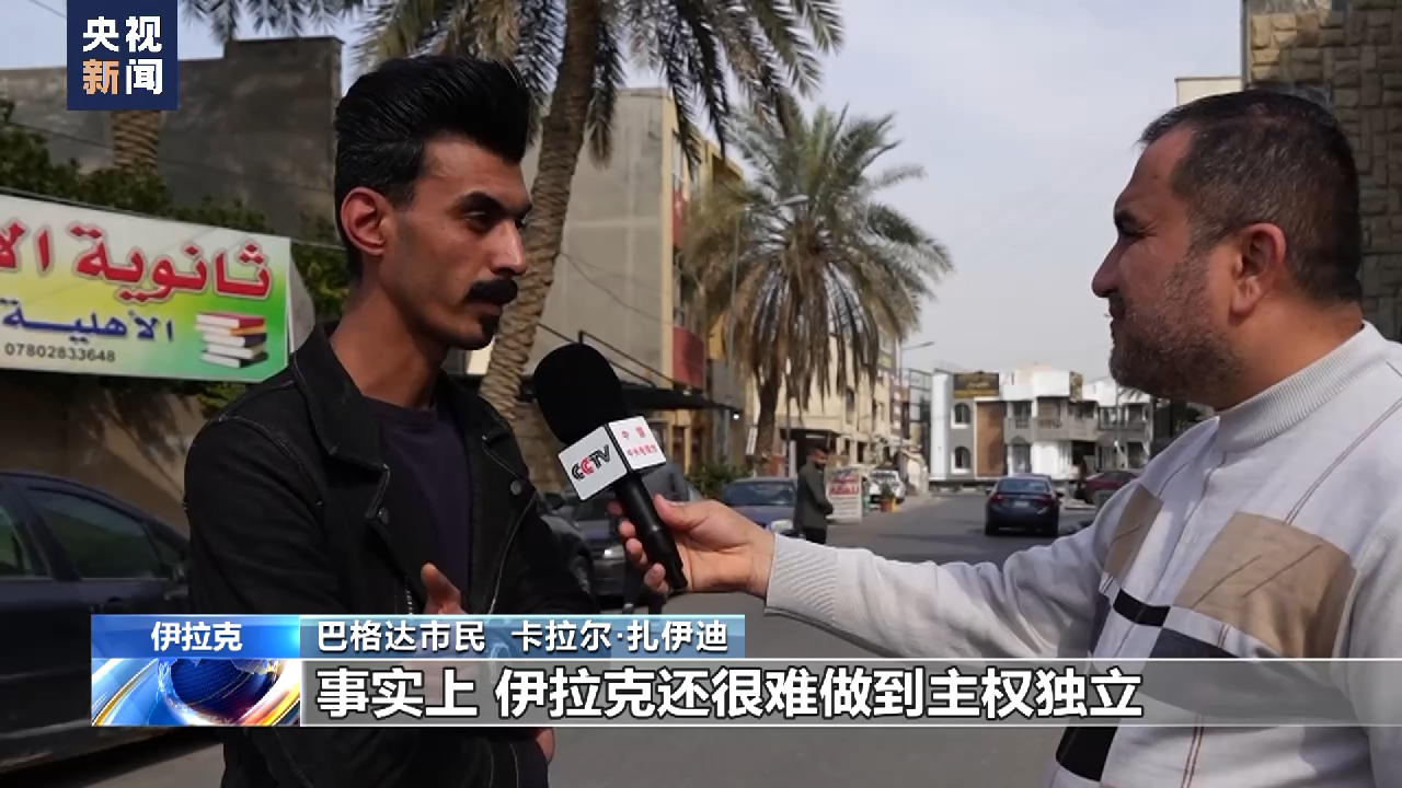 
北京协和医院黄牛代挂号电话票贩子号贩子网上预约挂号,住院检查加快,总台观察丨伊拉克民众回望过去20年 美国只带来毁灭与破坏