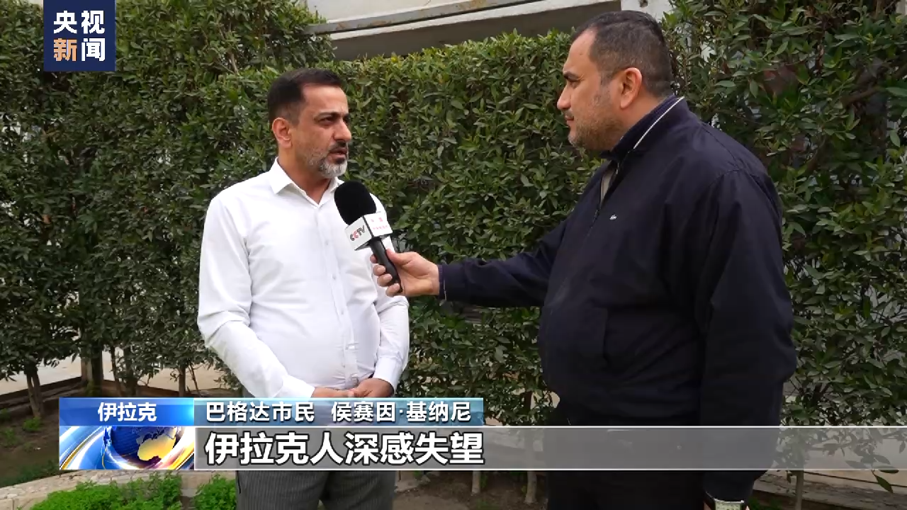 
北京协和医院黄牛代挂号电话票贩子号贩子网上预约挂号,住院检查加快,总台观察丨伊拉克民众回望过去20年 美国只带来毁灭与破坏