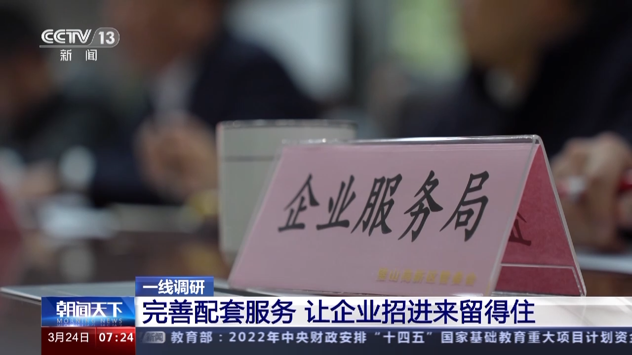 
南京军区总医院黄牛代挂号电话票贩子号贩子网上预约挂号,住院检查加快,一线调研丨一个高新区培育的“专精特新”沃土