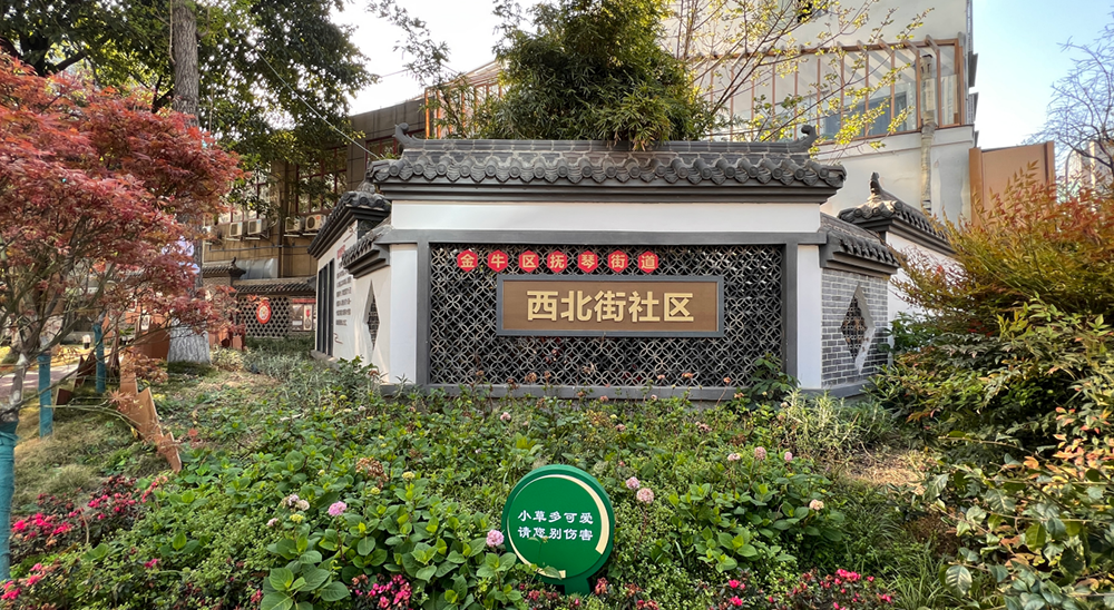 
南京市第一医院黄牛代挂号电话票贩子号贩子网上预约挂号,住院检查加快,我们的家园｜走进四川省成都市金牛区西北街社区