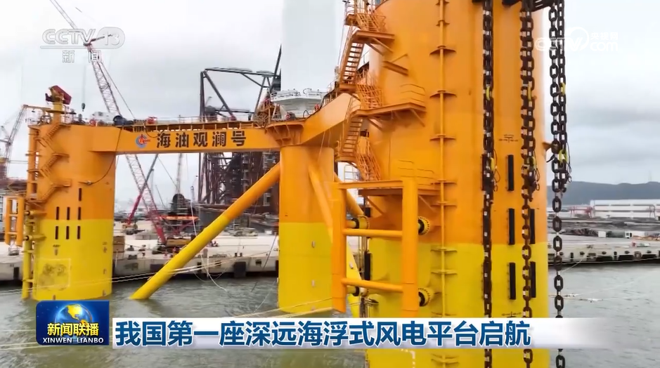 
北京协和医院黄牛代挂号电话票贩子号贩子网上预约挂号,住院检查加快,我国第一座深远海浮式风电平台启航