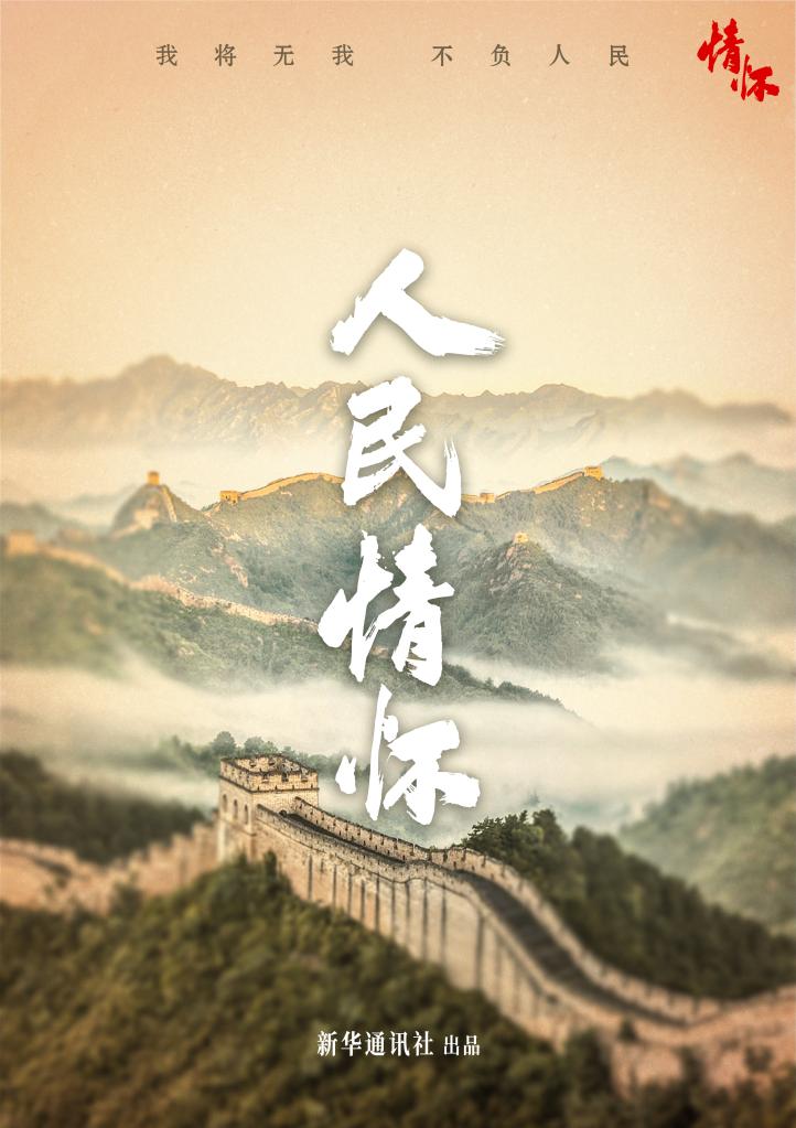 
南方医科大学南方医院黄牛代挂号电话票贩子号贩子网上预约挂号,住院检查加快,新华社推出系列报道 展现习近平总书记深厚情怀