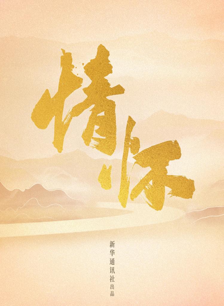 
南方医科大学南方医院黄牛代挂号电话票贩子号贩子网上预约挂号,住院检查加快,新华社推出系列报道 展现习近平总书记深厚情怀