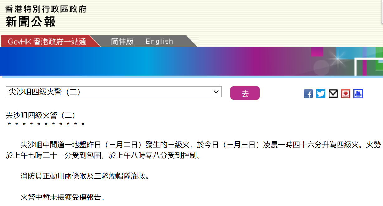 
南京眼科医院黄牛代挂号电话票贩子号贩子网上预约挂号,住院检查加快,香港一在建大楼起火，香港特区政府新闻公报：火势已受到控制