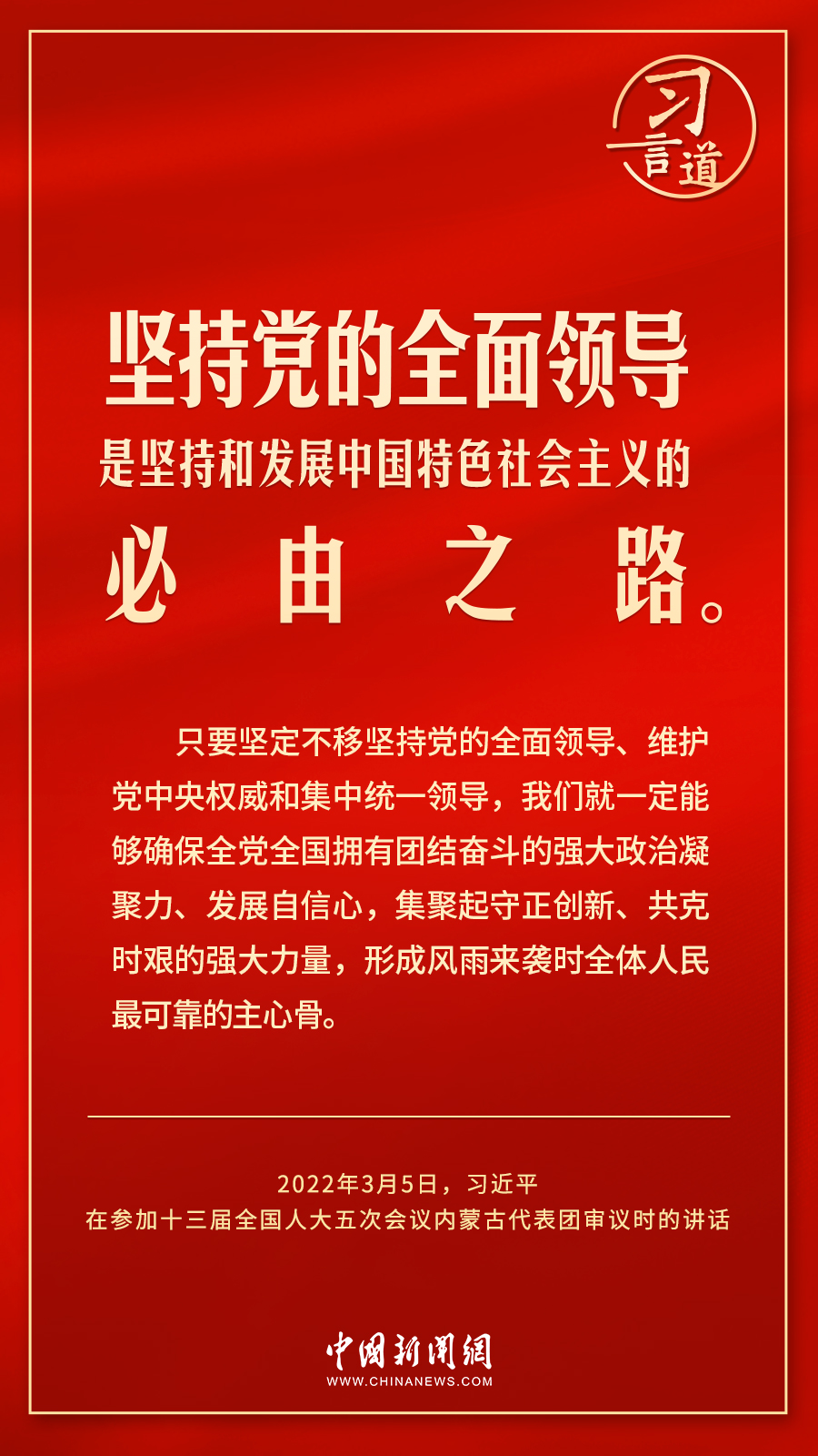 
上海儿童医学中心黄牛代挂号电话票贩子号贩子网上预约挂号,住院检查加快,习言道｜关于“五个必由之路”，习近平这样说