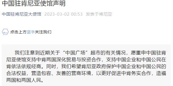
首都医科大学附属安贞医院黄牛代挂号电话票贩子号贩子网上预约挂号,住院检查加快,肯尼亚中资企业“中国广场超市”关闭，中国驻肯尼亚使馆发声