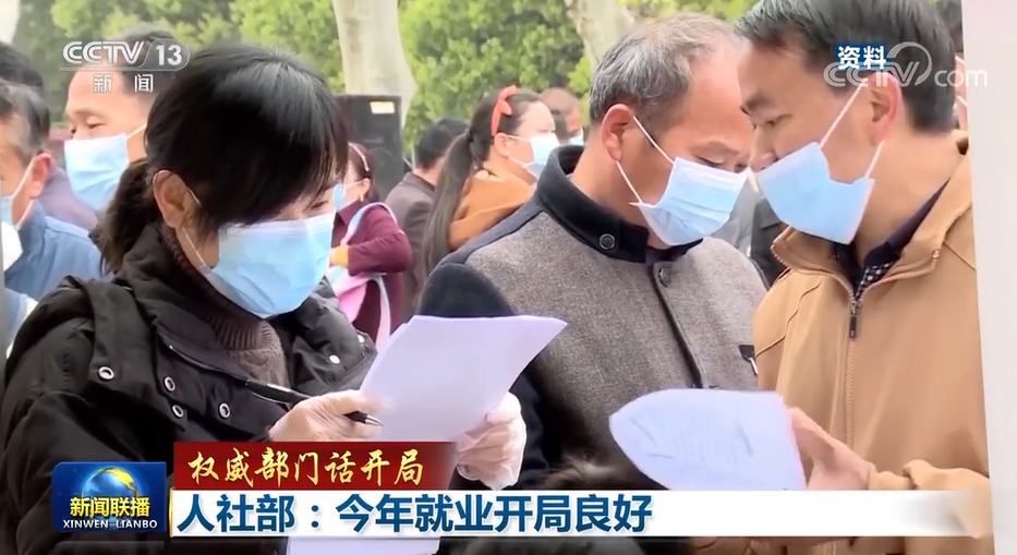 
江苏省中西医结合医院黄牛代挂号电话票贩子号贩子网上预约挂号,住院检查加快,【权威部门话开局】人社部：今年就业开局良好