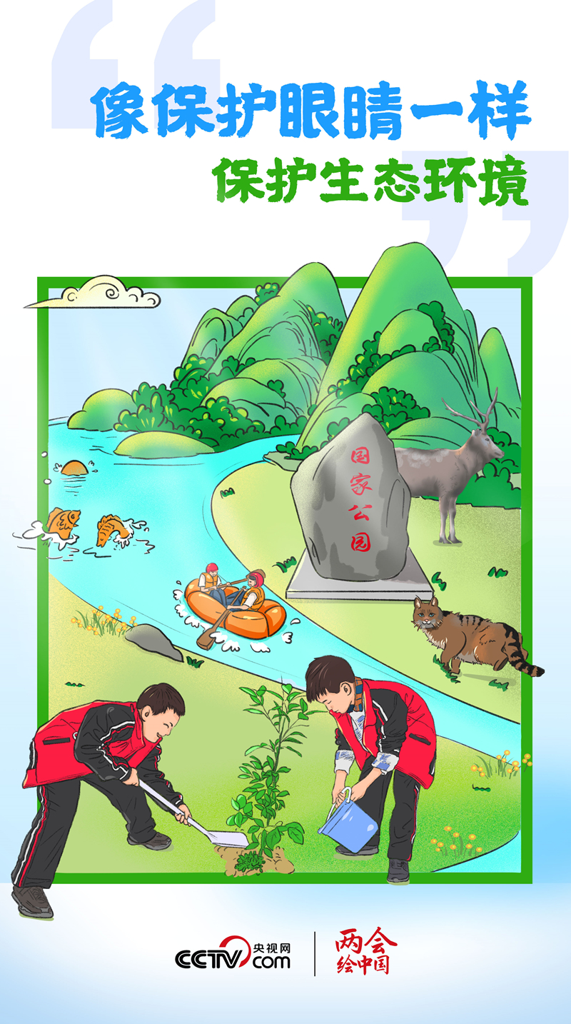 
杭州各大医院黄牛代挂号电话票贩子号贩子网上预约挂号,住院检查加快,两会绘中国｜“像保护眼睛一样保护生态环境”