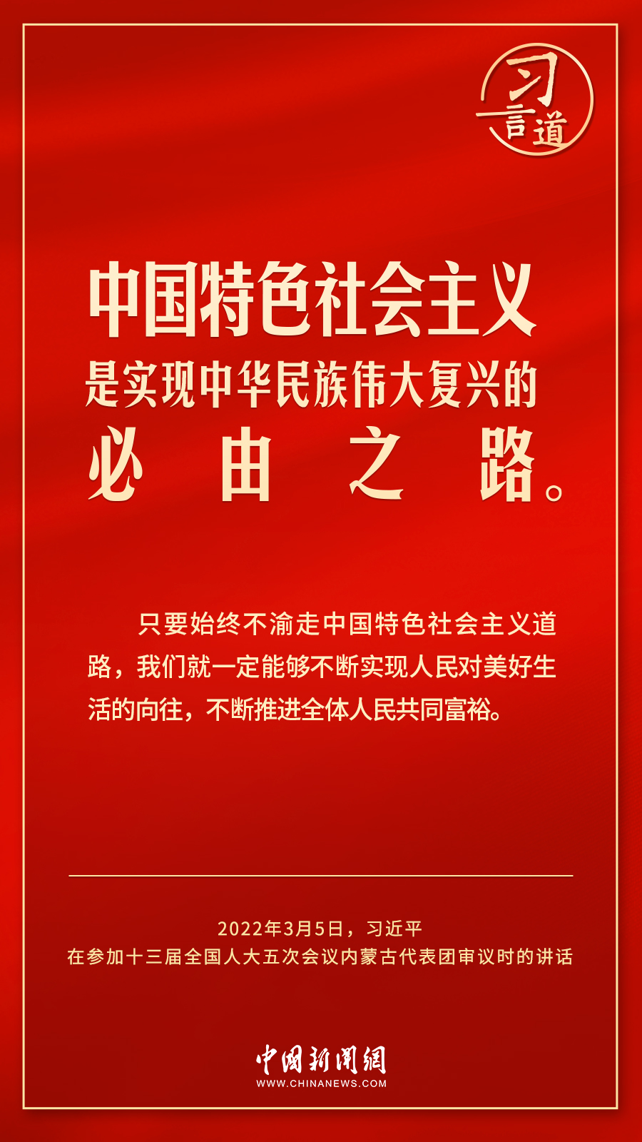 
上海儿童医学中心黄牛代挂号电话票贩子号贩子网上预约挂号,住院检查加快,习言道｜关于“五个必由之路”，习近平这样说