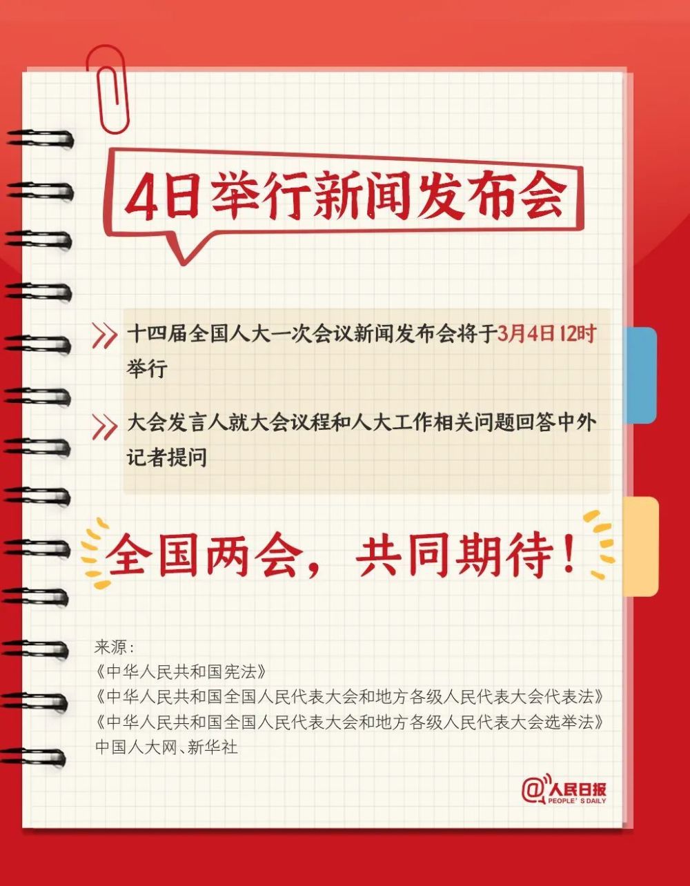 
北医六院黄牛代挂号电话票贩子号贩子网上预约挂号,住院检查加快,全国人民代表大会是个什么会？一起学习！
