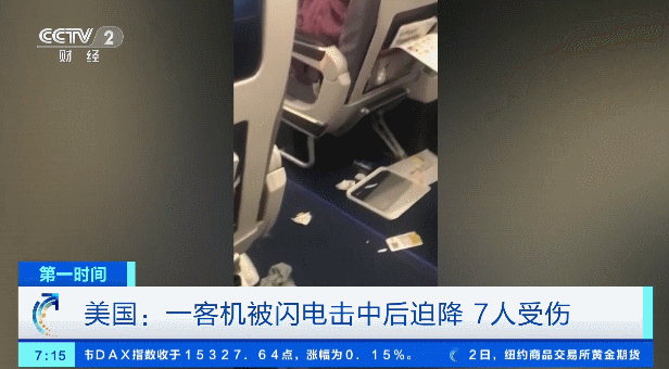 
北京世纪坛医院黄牛代挂号电话票贩子号贩子网上预约挂号,住院检查加快,突发！美国一客机被闪电击中，7人受伤