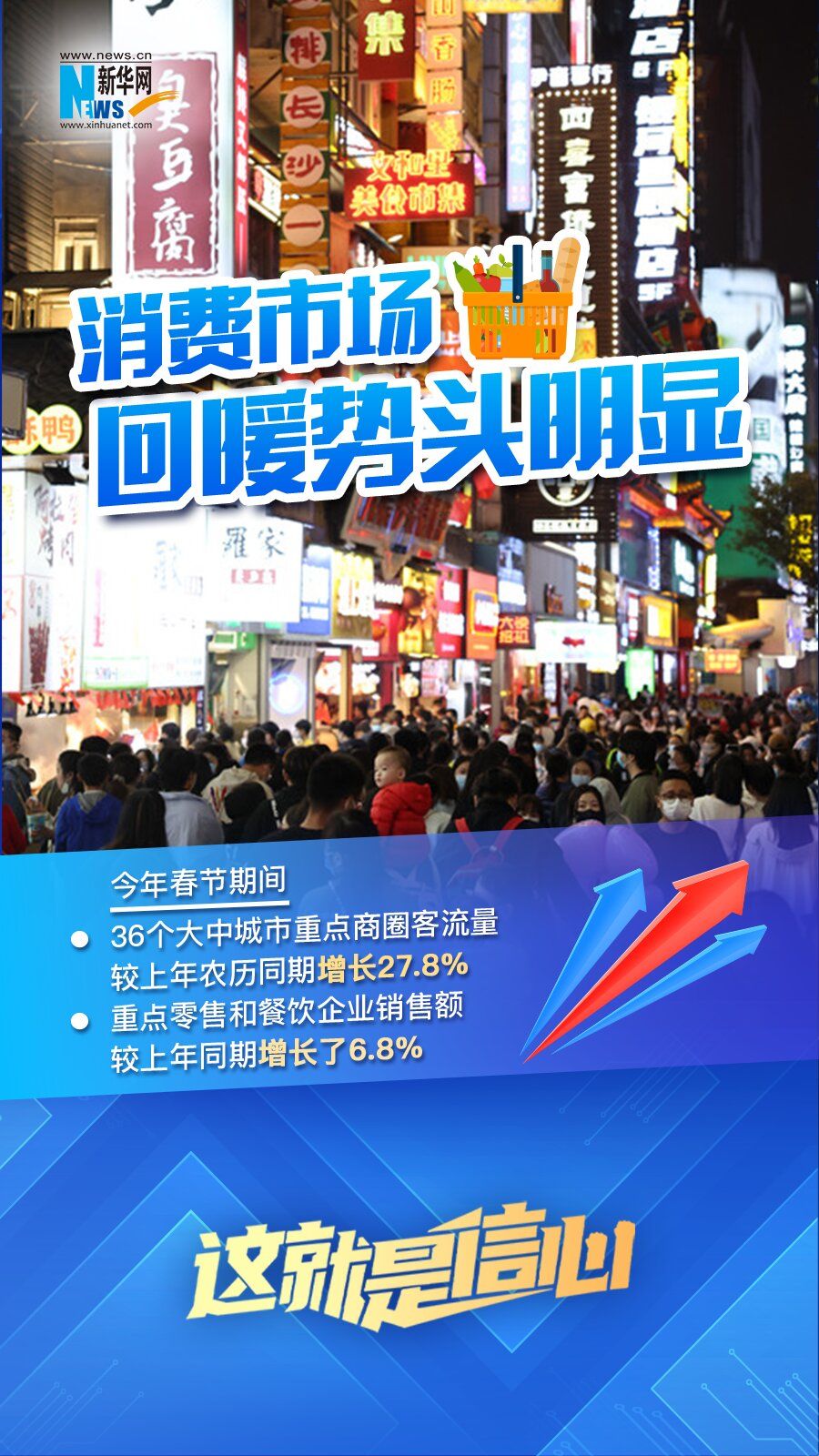 
南京金陵医院黄牛代挂号电话票贩子号贩子网上预约挂号,住院检查加快,这就是信心丨促消费稳外贸引外资 助力商务高质量发展