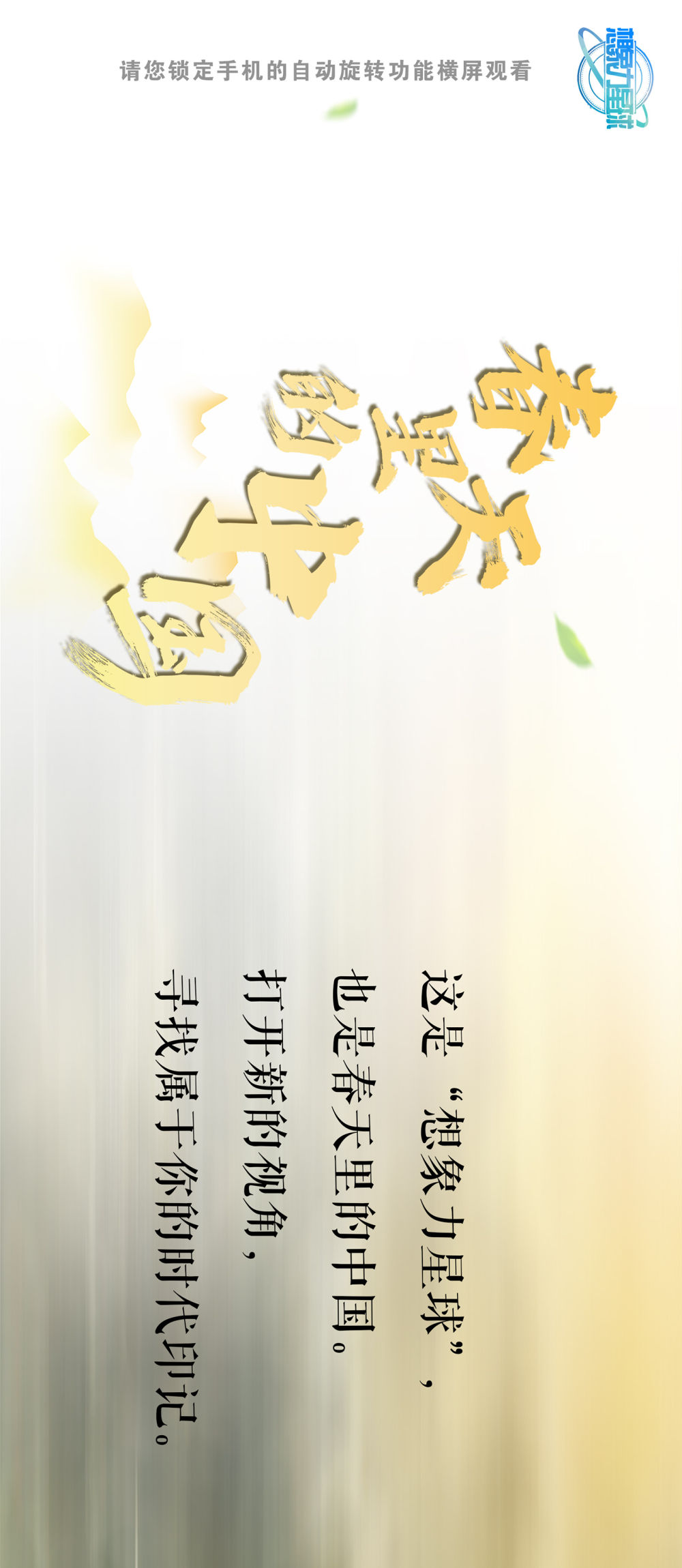 
中国中医科学院西苑黄牛代挂号电话票贩子号贩子网上预约挂号,住院检查加快,这是“想象力星球”，也是春天里的中国