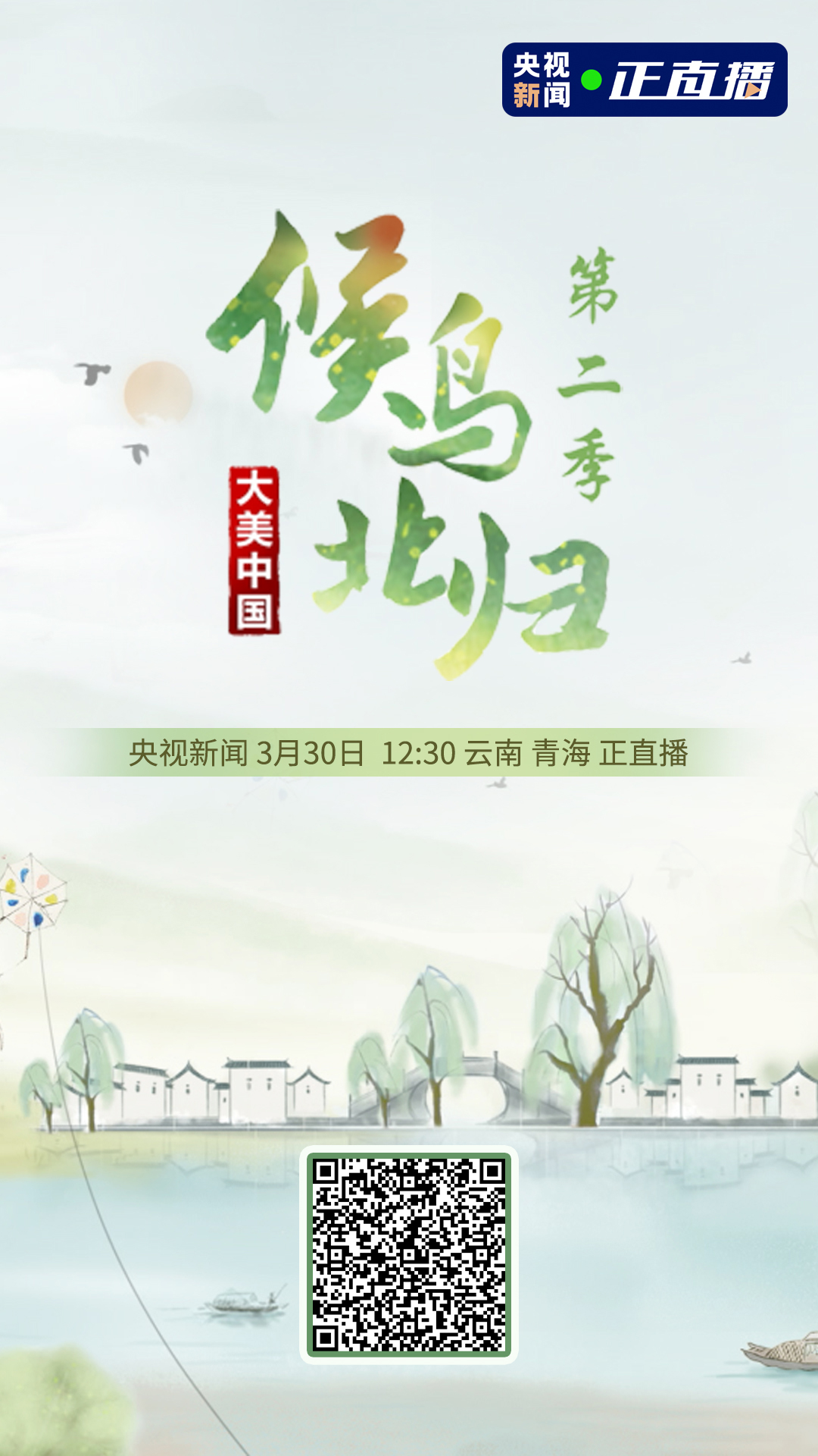 
广州各大医院黄牛代挂号电话票贩子号贩子网上预约挂号,住院检查加快,大美中国 候鸟北归丨滇池有了“幼鸥园”