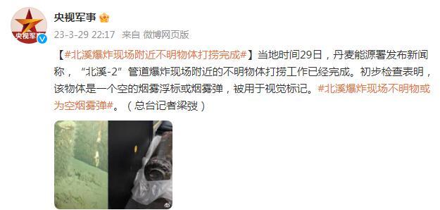 
上海各大医院黄牛代挂号电话票贩子号贩子网上预约挂号,住院检查加快,丹麦能源署：“北溪”爆炸现场附近不明物体打捞完成