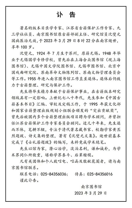 
上海肺科医院黄牛代挂号电话票贩子号贩子网上预约挂号,住院检查加快,新华网评：将一份热爱坚守一辈子，便成了传奇