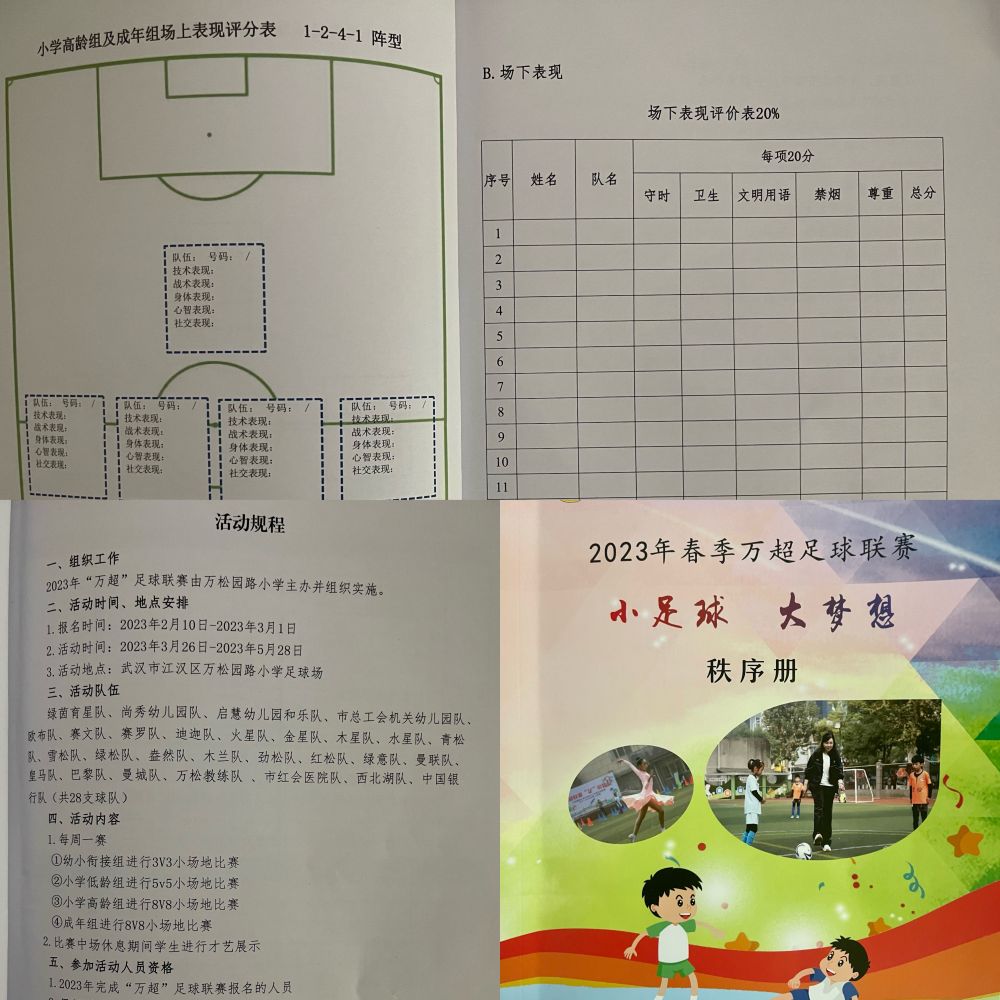 
浙江大学邵逸夫医院黄牛代挂号电话票贩子号贩子网上预约挂号,住院检查加快,一所小学办起28支队的超级联赛：从这些细节看校园足球的希望