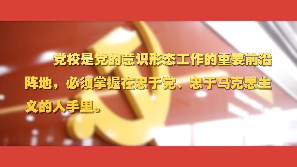 
上海各大医院黄牛代挂号电话票贩子号贩子网上预约挂号,住院检查加快,关于党校工作，总书记这样强调