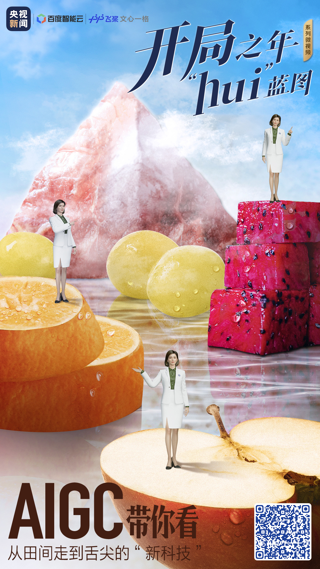 
广州中山一院黄牛代挂号电话票贩子号贩子网上预约挂号,住院检查加快,开局之年“hui”蓝图丨AIGC带你看从田间走到舌尖的“新科技”